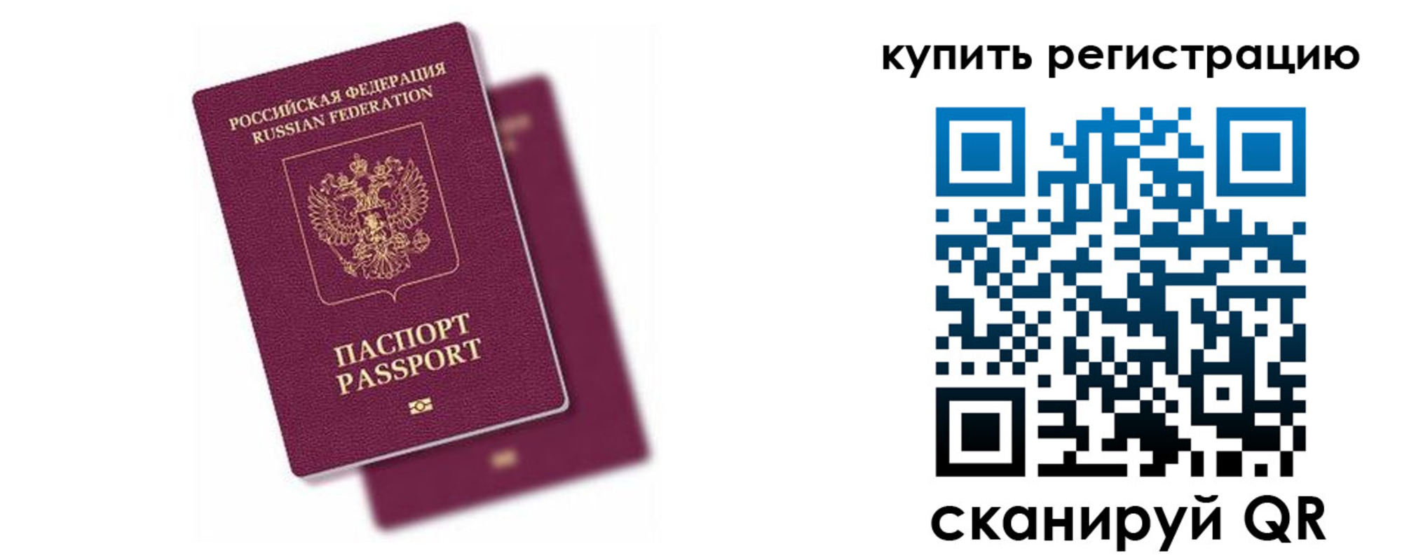 регистрация в Котельниках