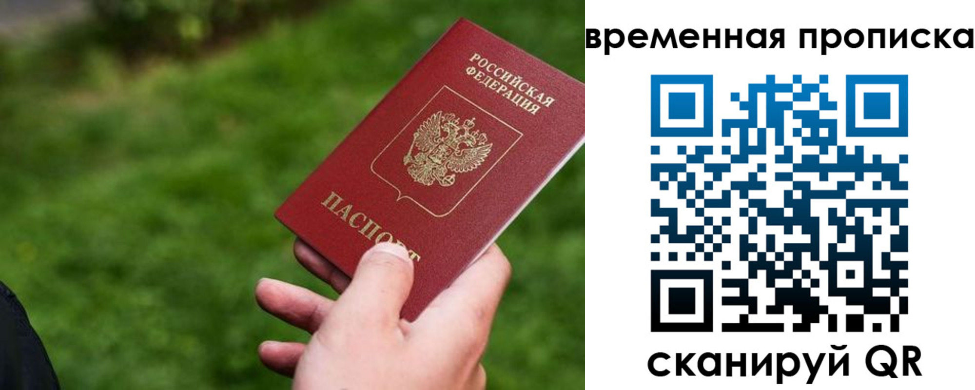 временная регистрация собственник в Котельниках